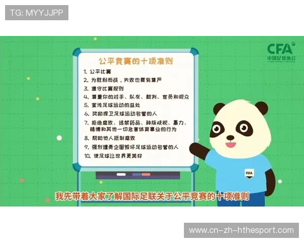 中国足球联赛加强赛事公平公正监督体系，足球公平竞赛十项准则