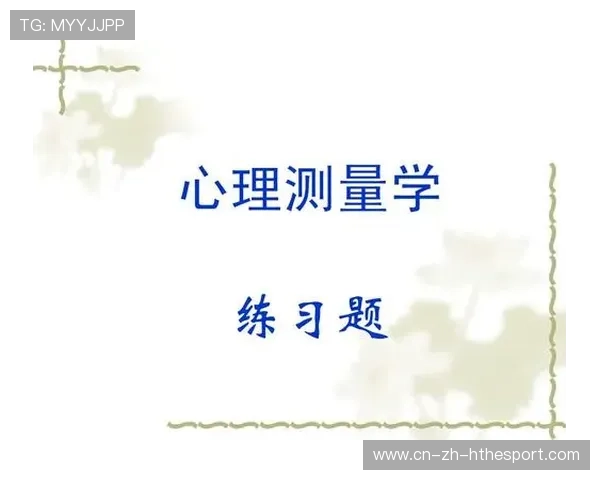 多项目赛事心理训练方法研究（482 ）